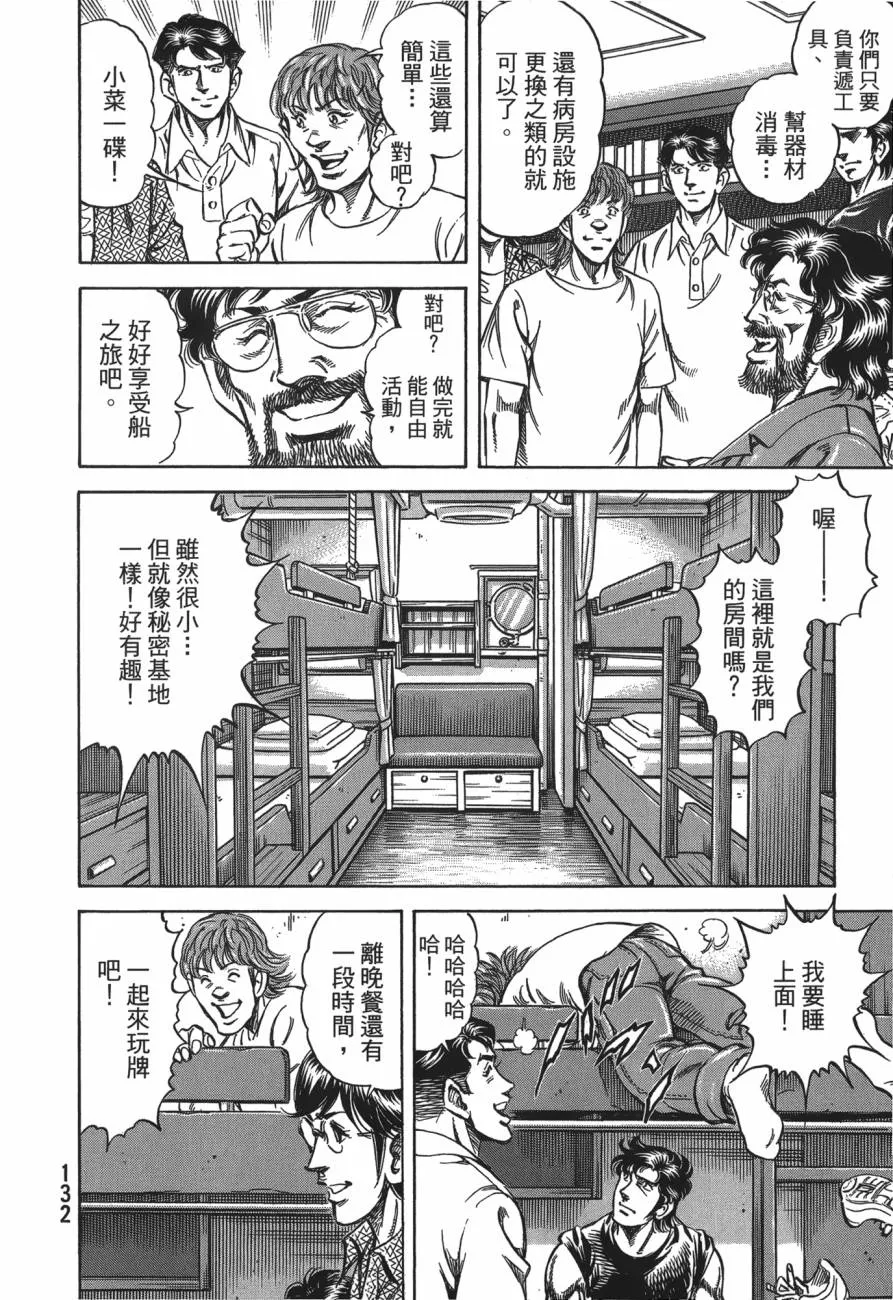 第27卷 第133页