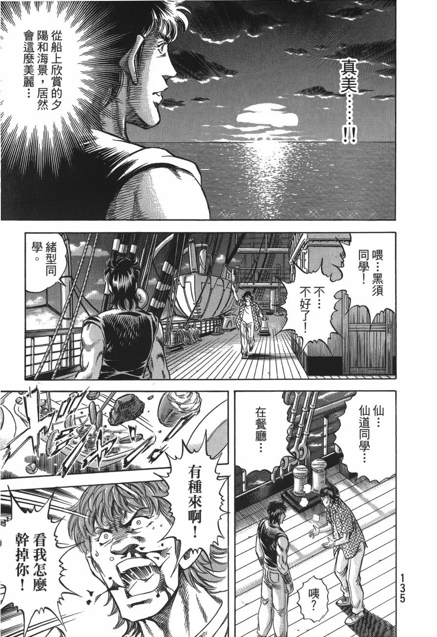 第27卷 第136页