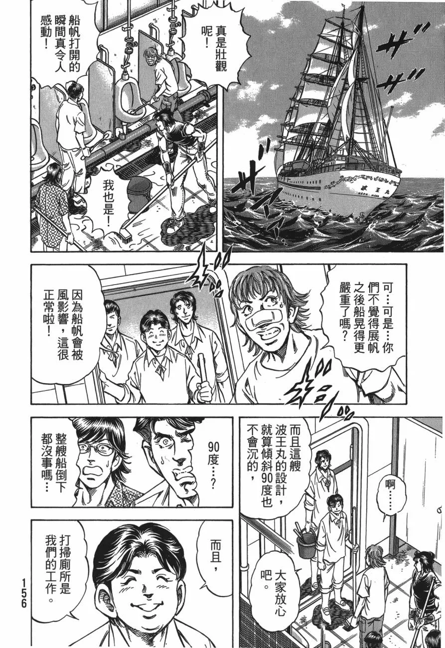 第27卷 第157页
