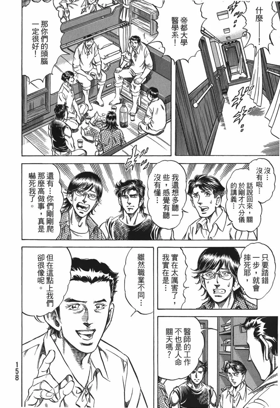 第27卷 第159页
