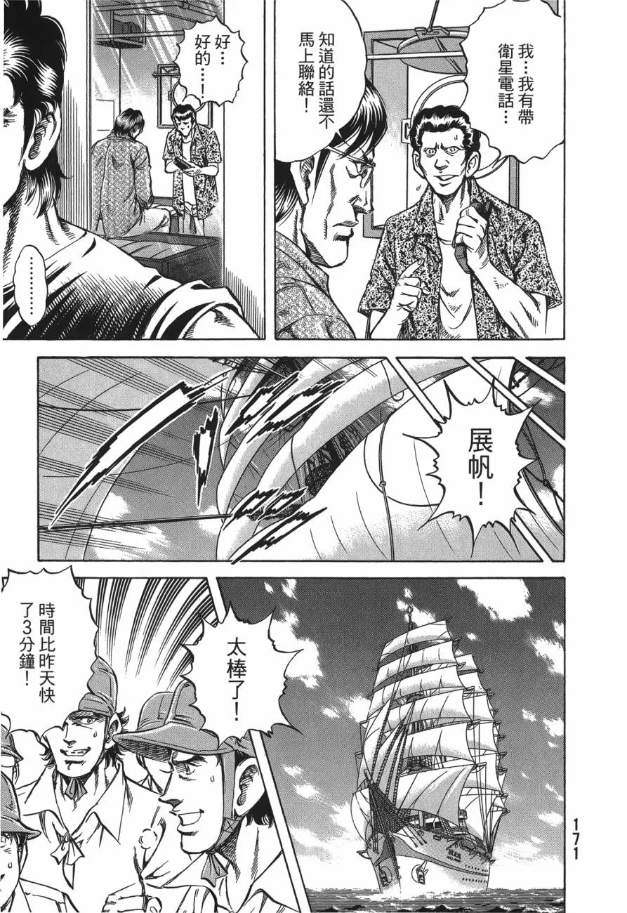 第27卷 第172页