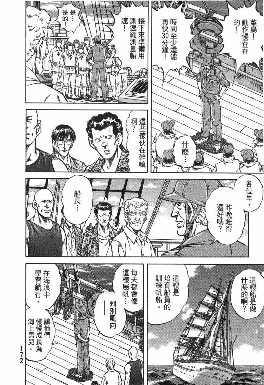 第27卷 第173页