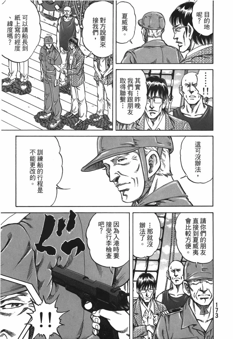 第27卷 第174页