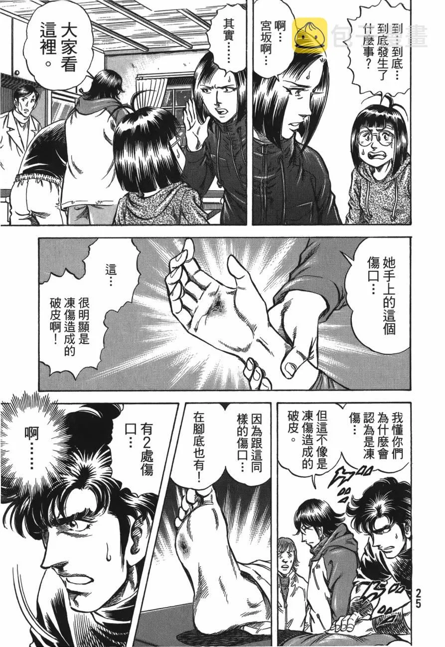 第26卷 第26页