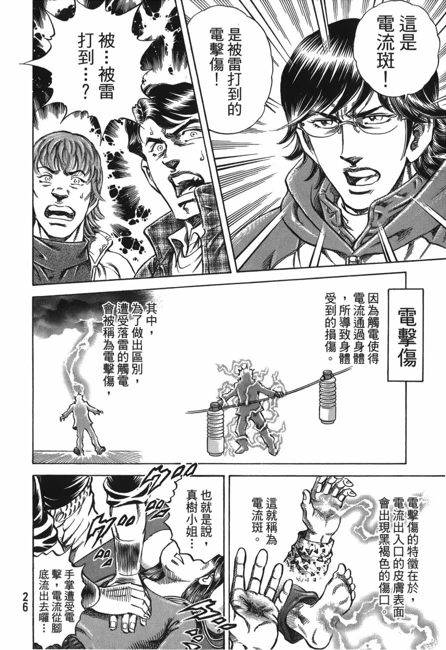 第26卷 第27页