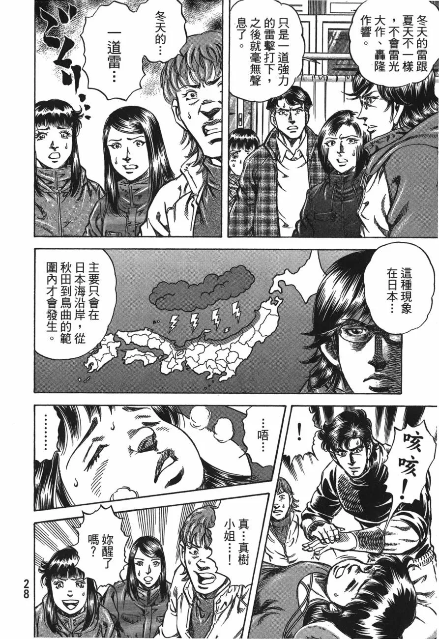 第26卷 第29页