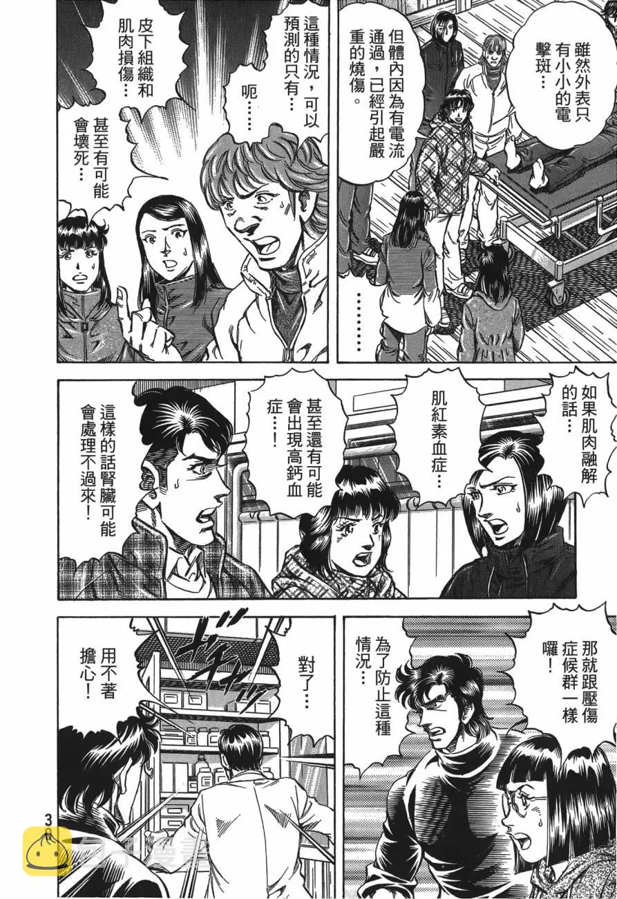 第26卷 第31页