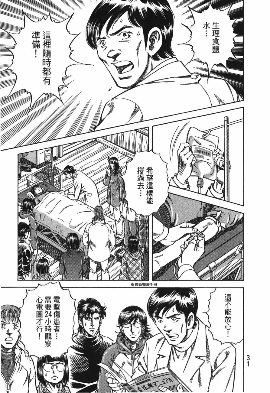 第26卷 第32页