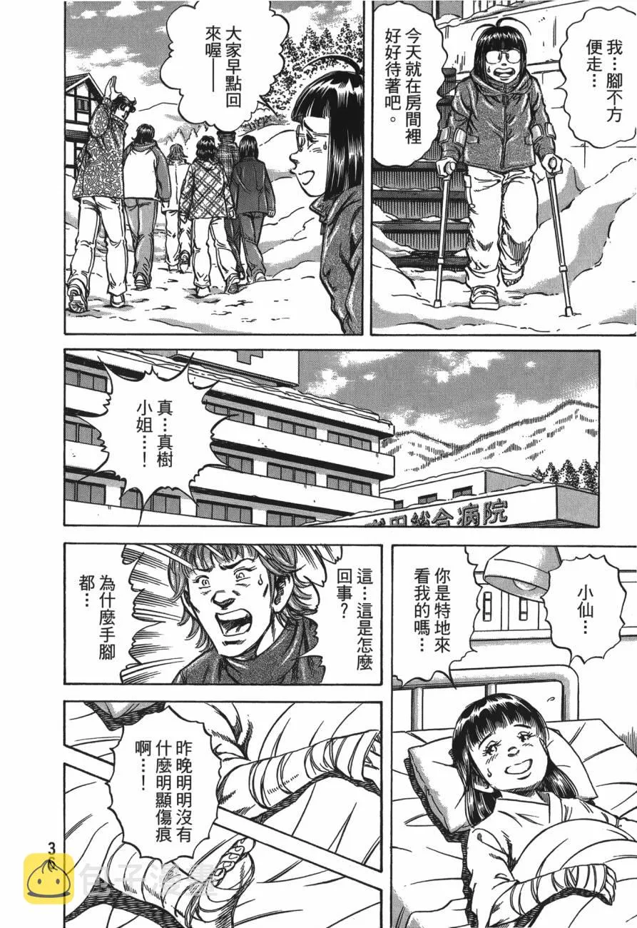 第26卷 第37页