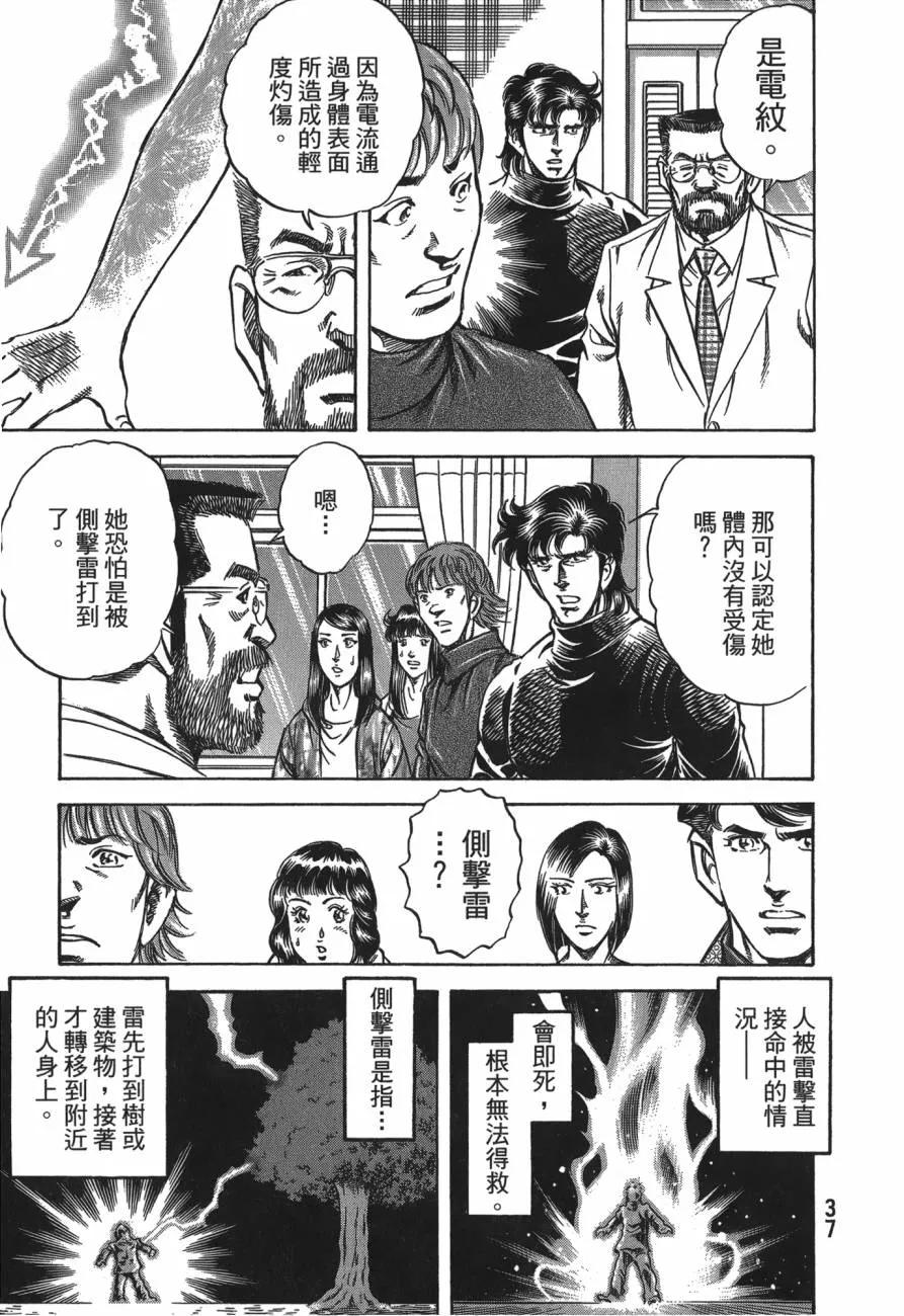 第26卷 第38页