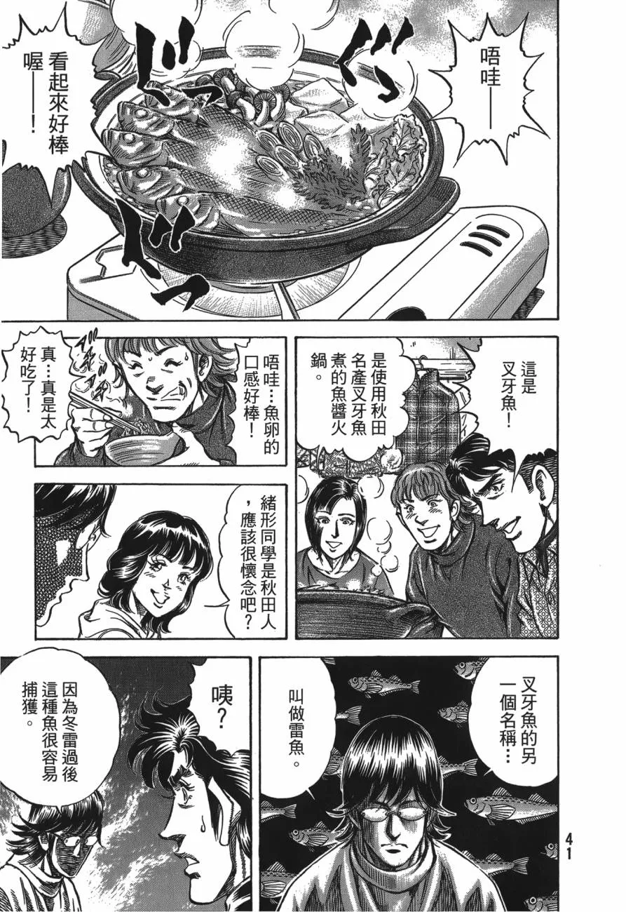 第26卷 第42页