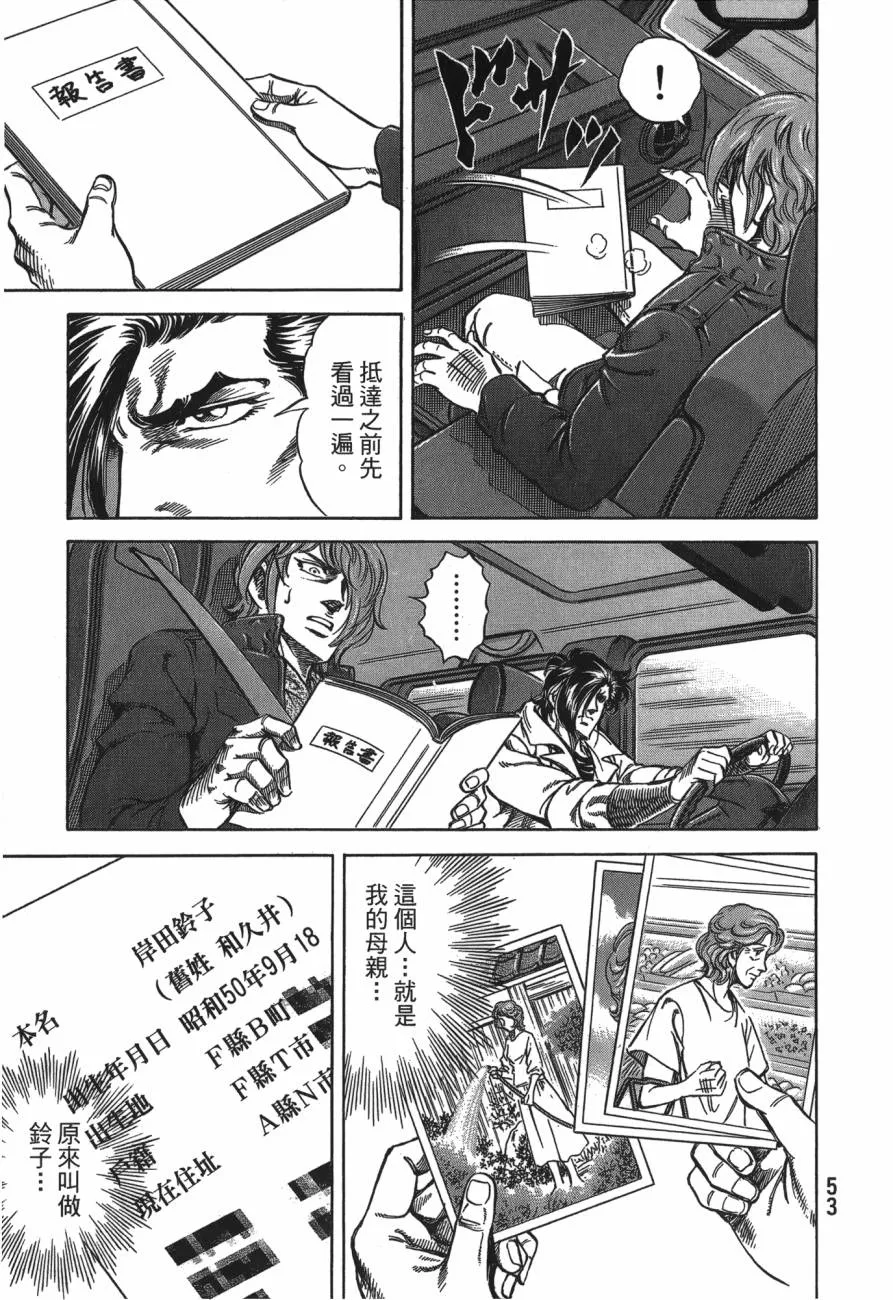 第26卷 第54页