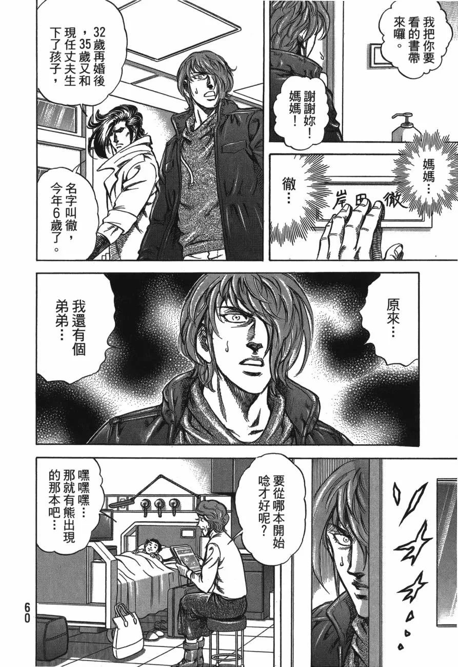 第26卷 第61页