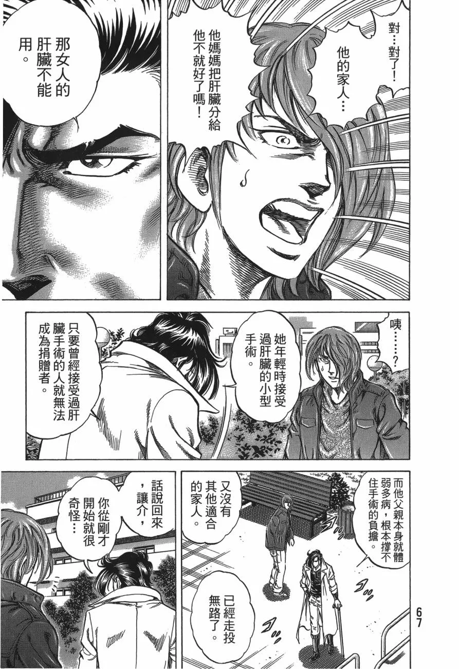 第26卷 第68页