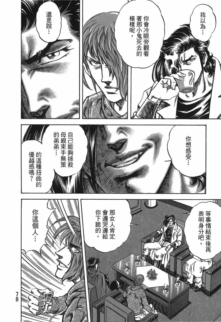第26卷 第79页