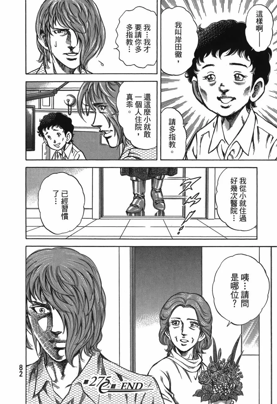 第26卷 第83页
