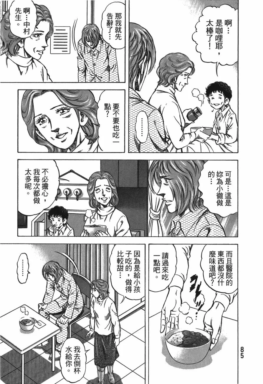 第26卷 第86页