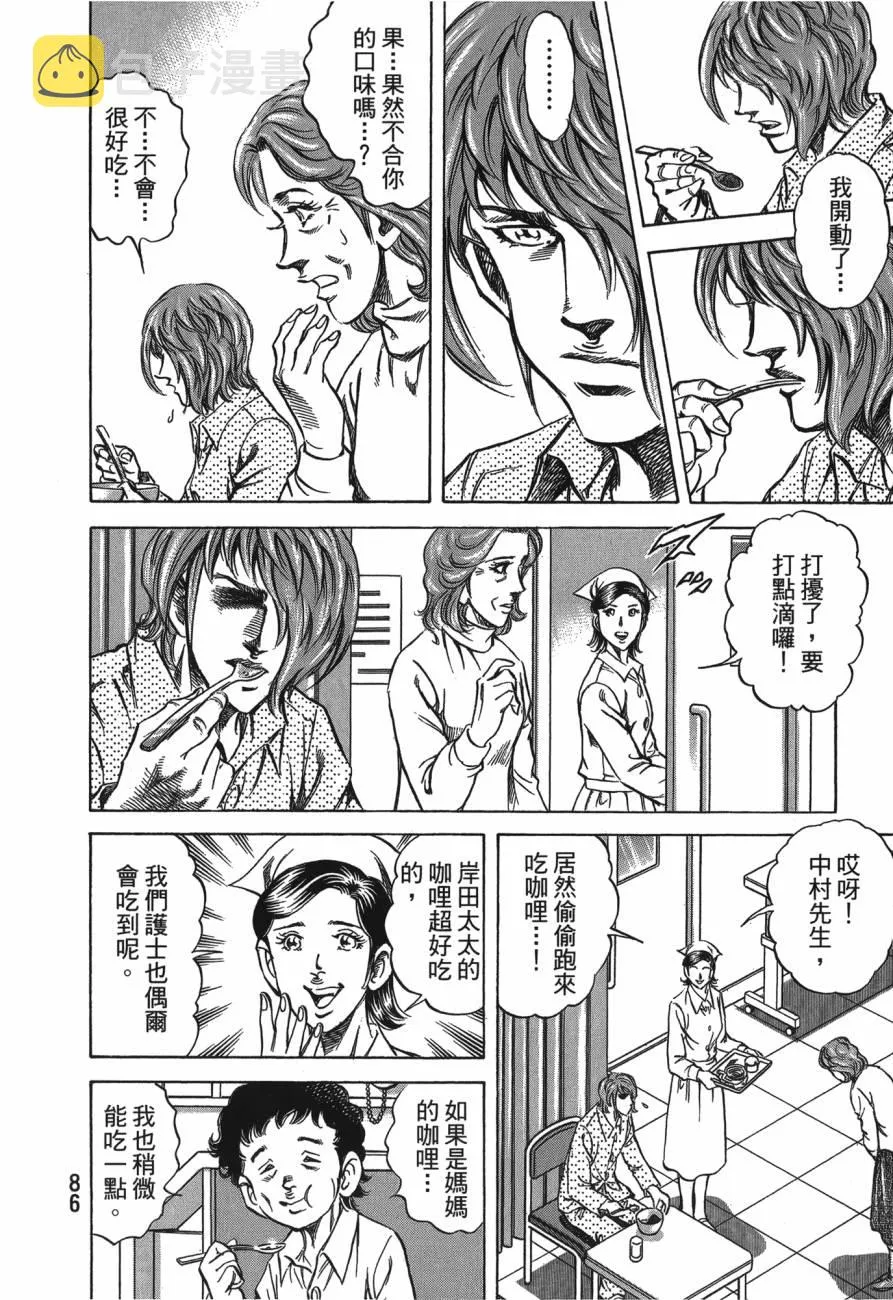 第26卷 第87页