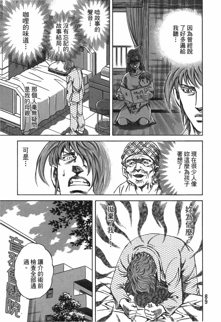 第26卷 第90页