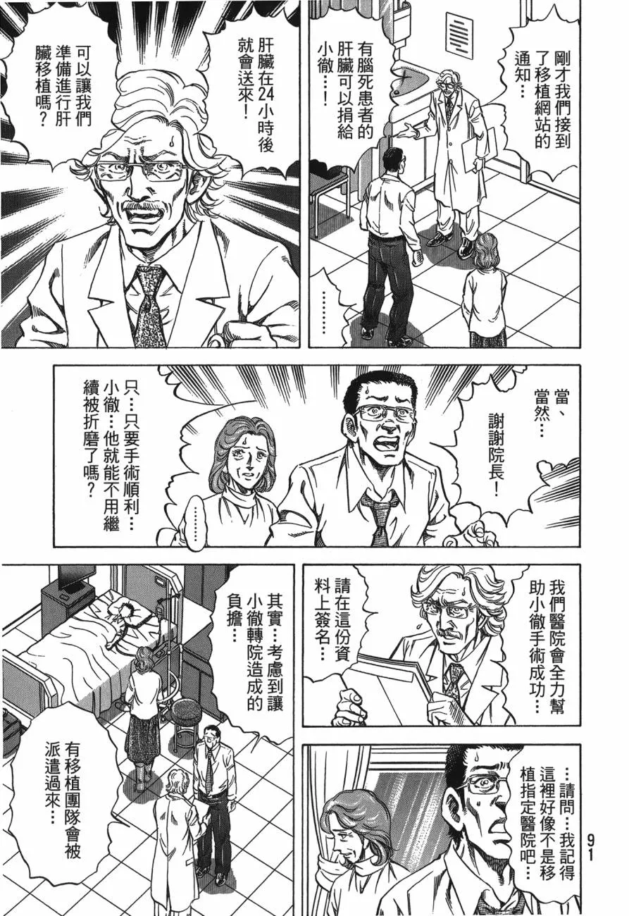 第26卷 第92页
