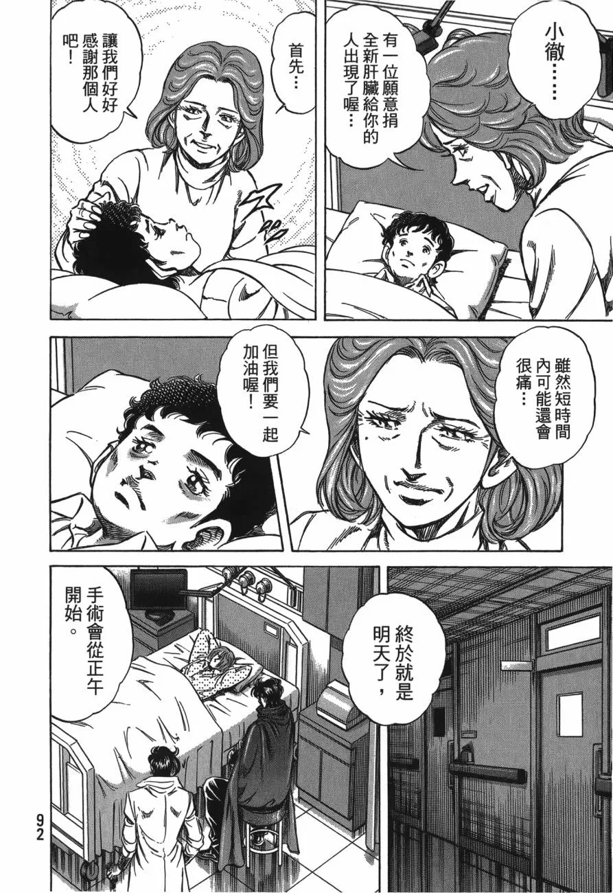 第26卷 第93页