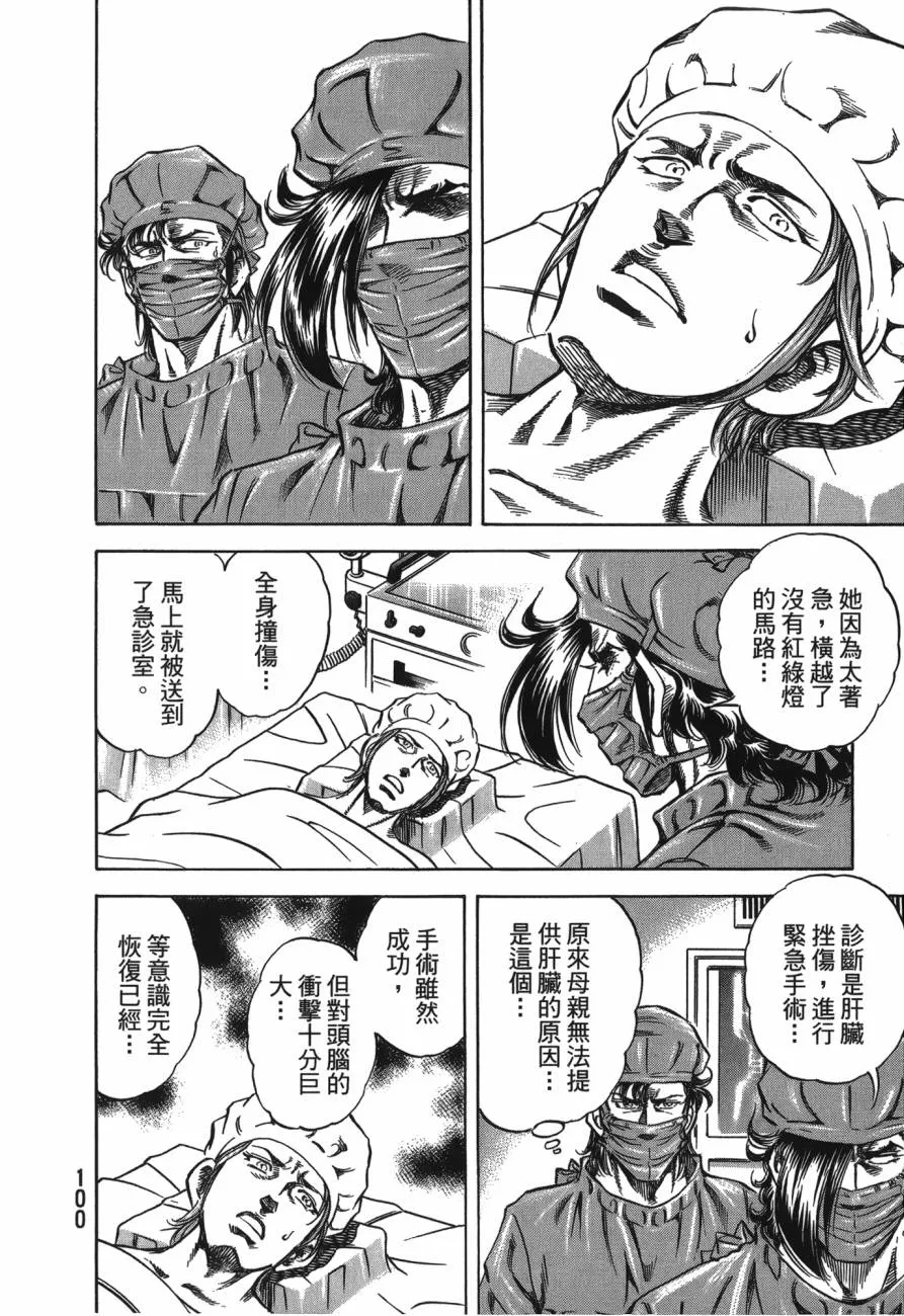 第26卷 第101页