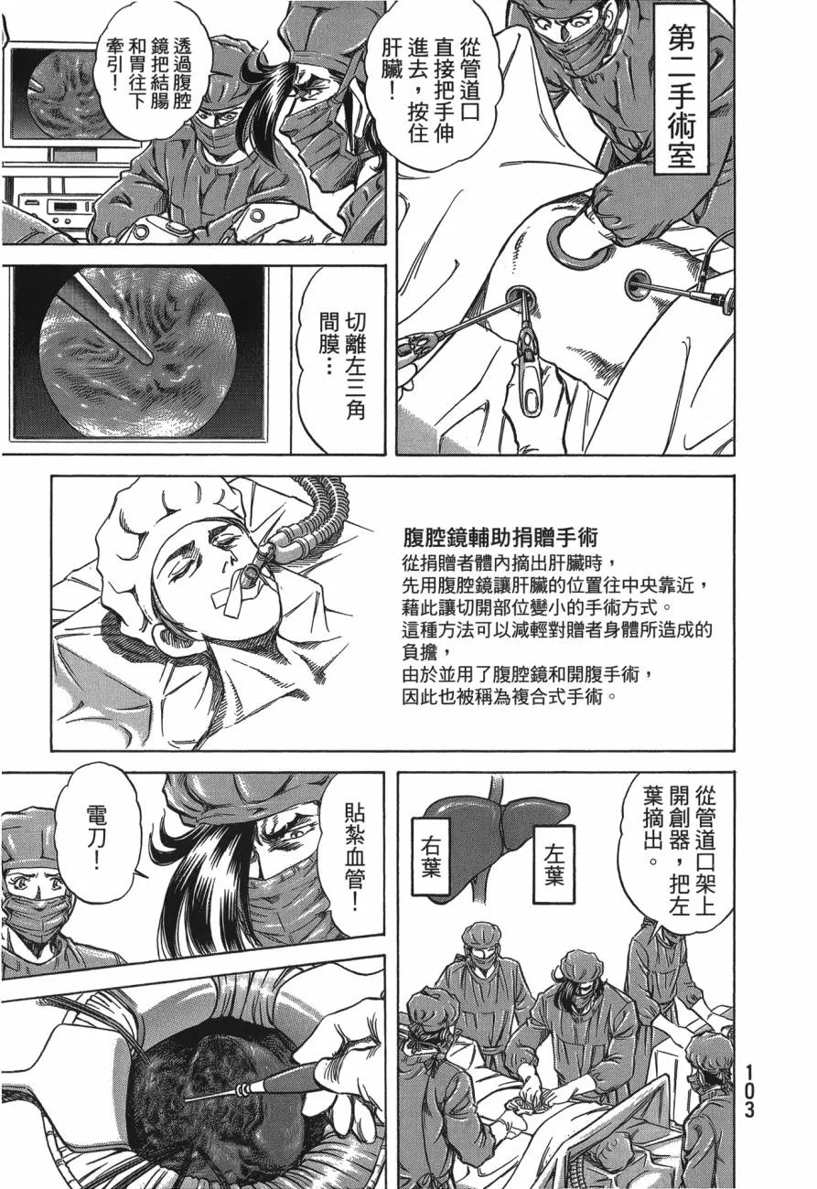 第26卷 第104页