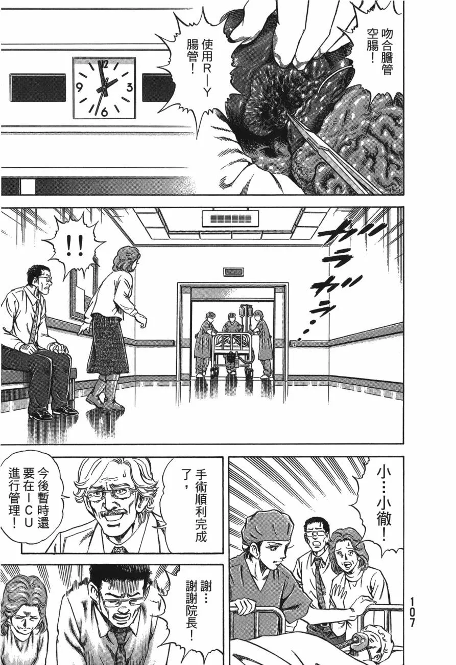 第26卷 第108页