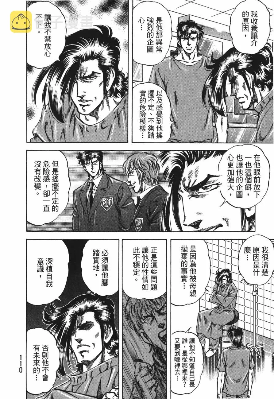 第26卷 第111页