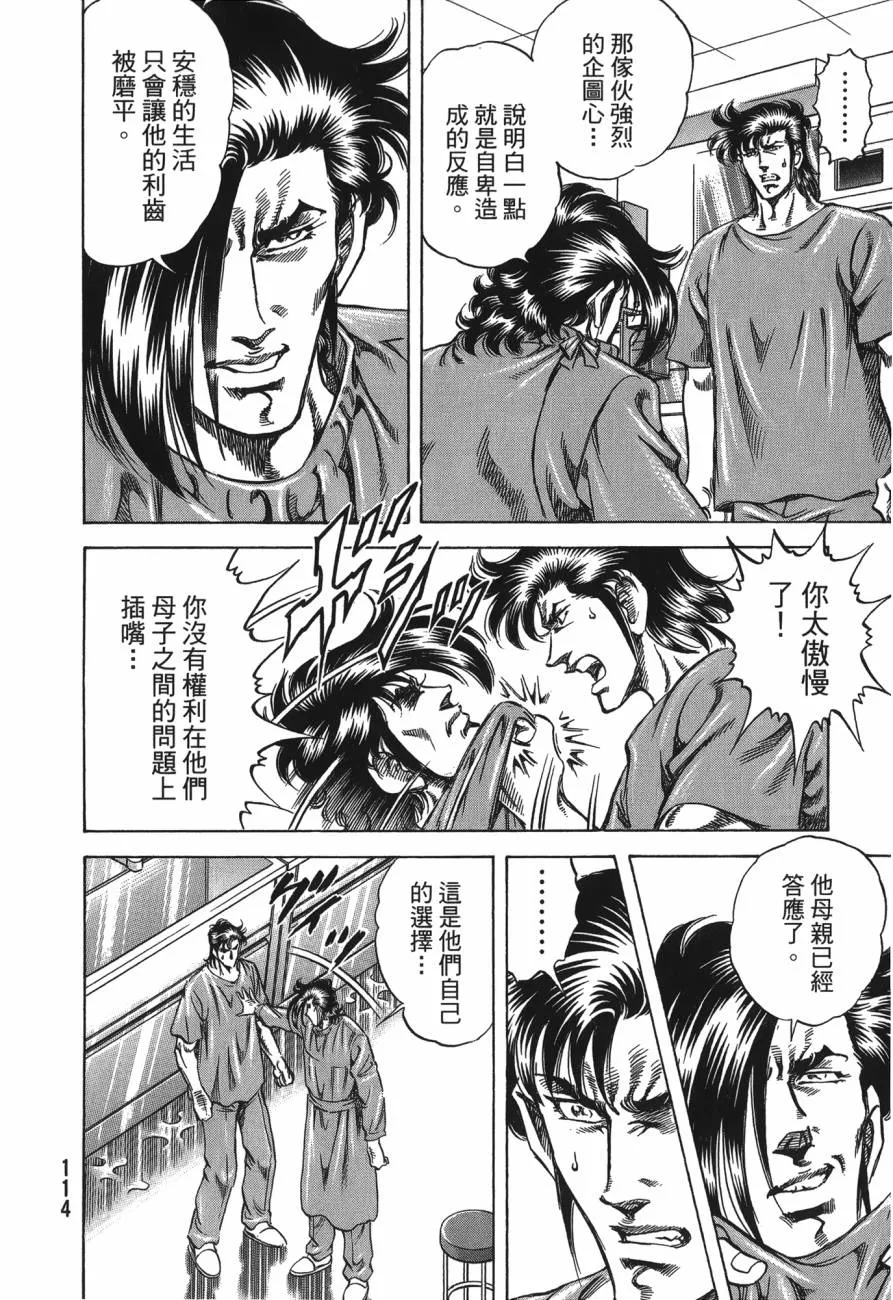 第26卷 第115页