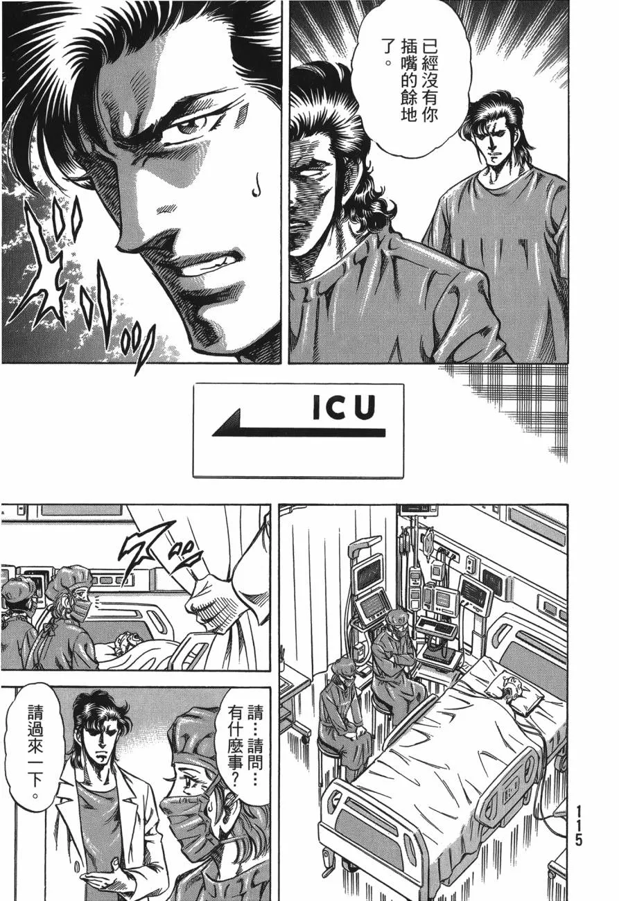 第26卷 第116页