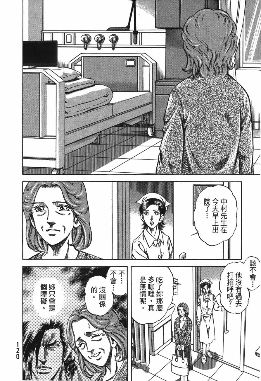 第26卷 第121页