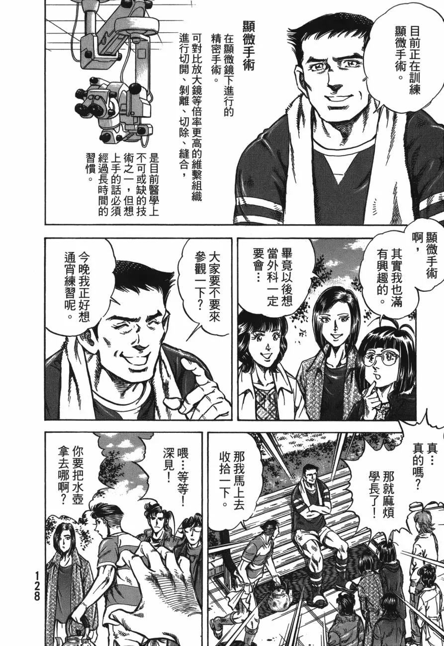 第26卷 第129页
