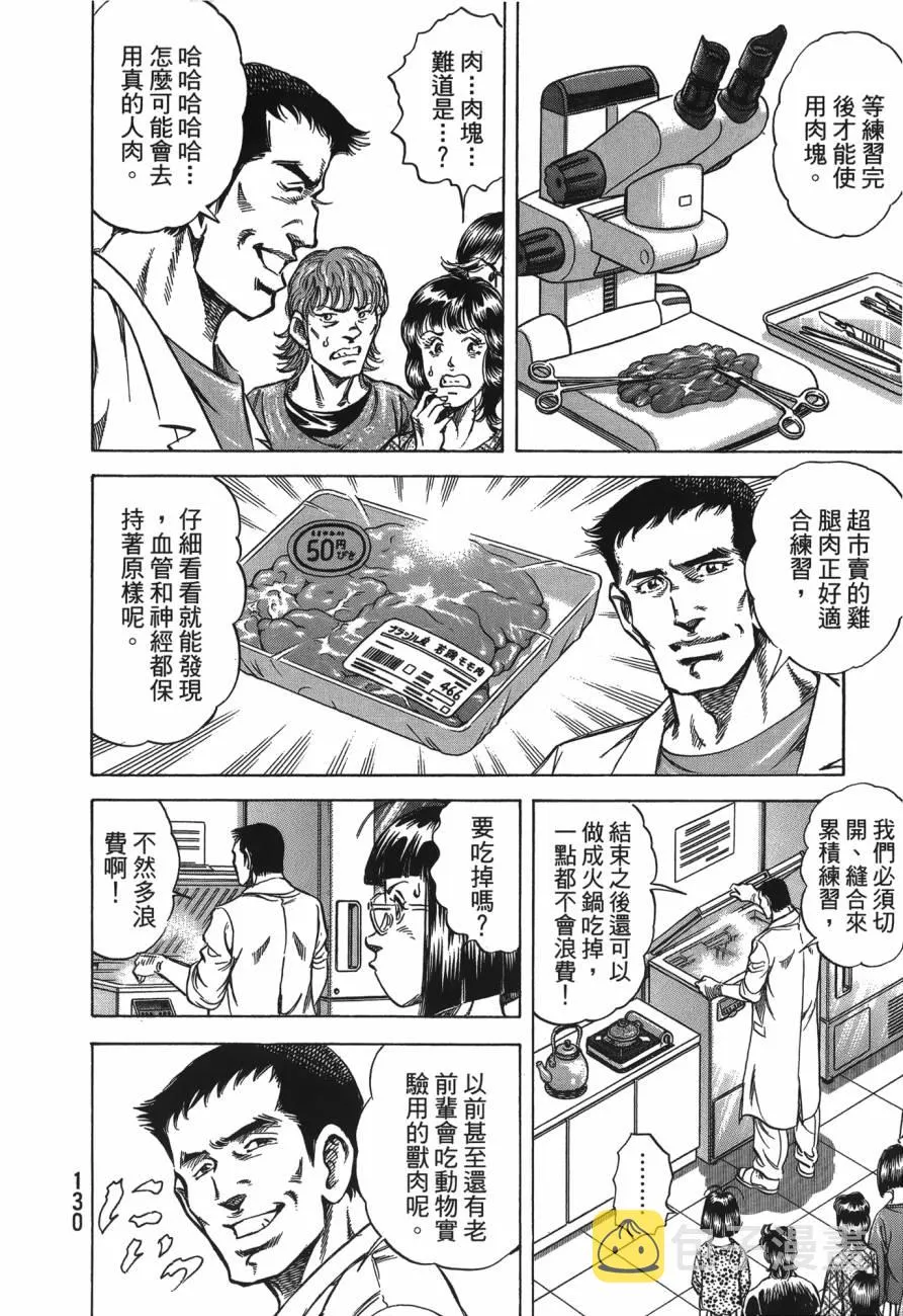 第26卷 第131页