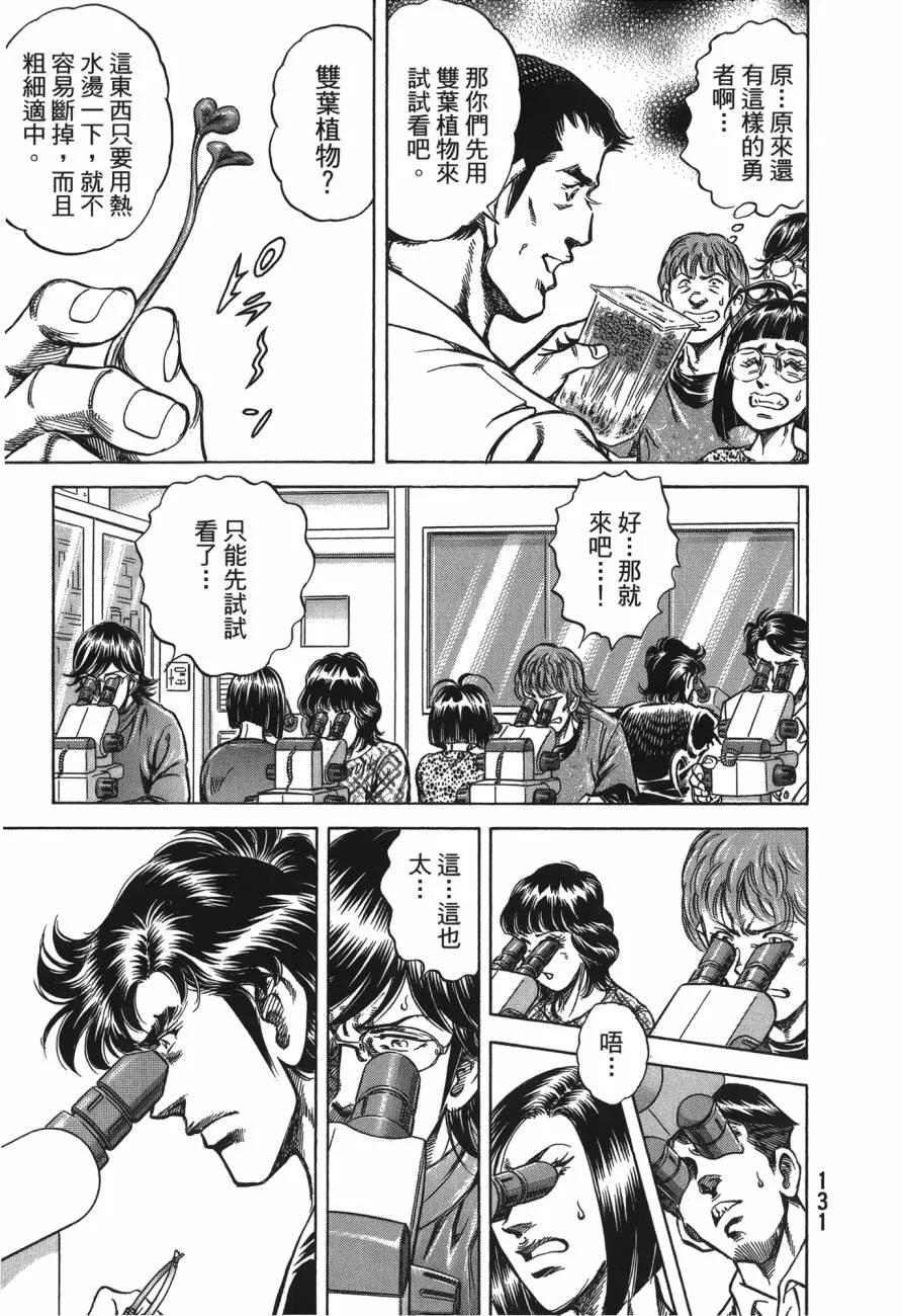 第26卷 第132页