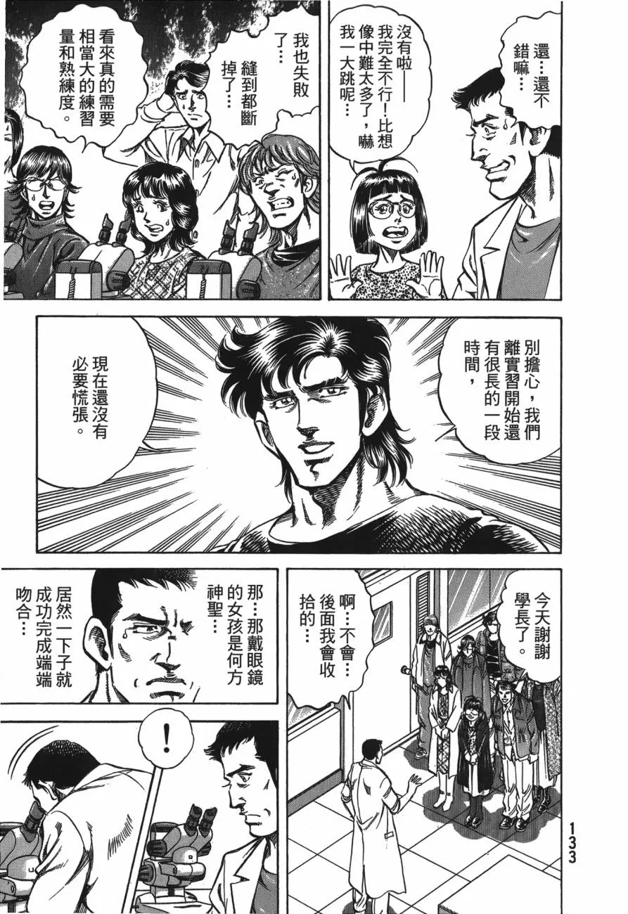 第26卷 第134页
