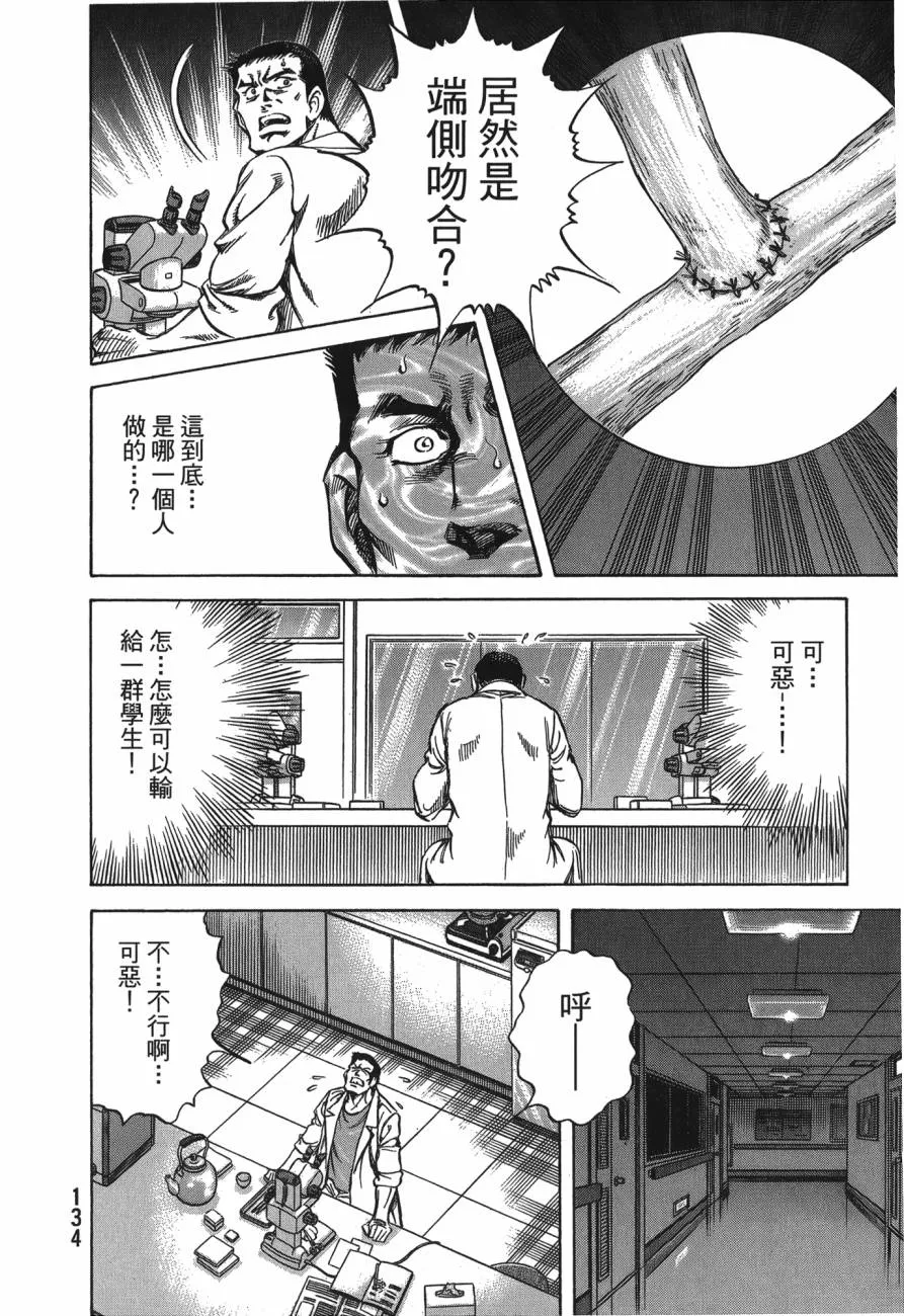第26卷 第135页