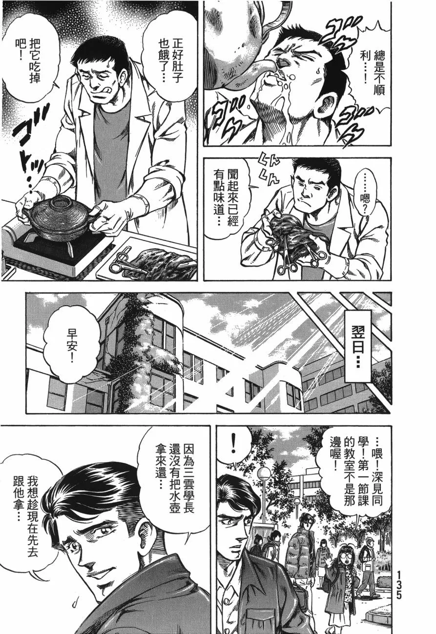 第26卷 第136页