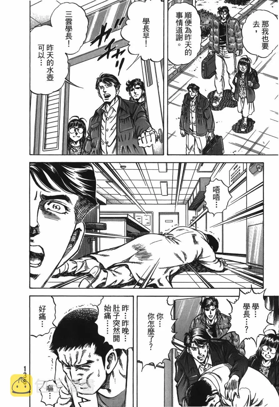 第26卷 第137页