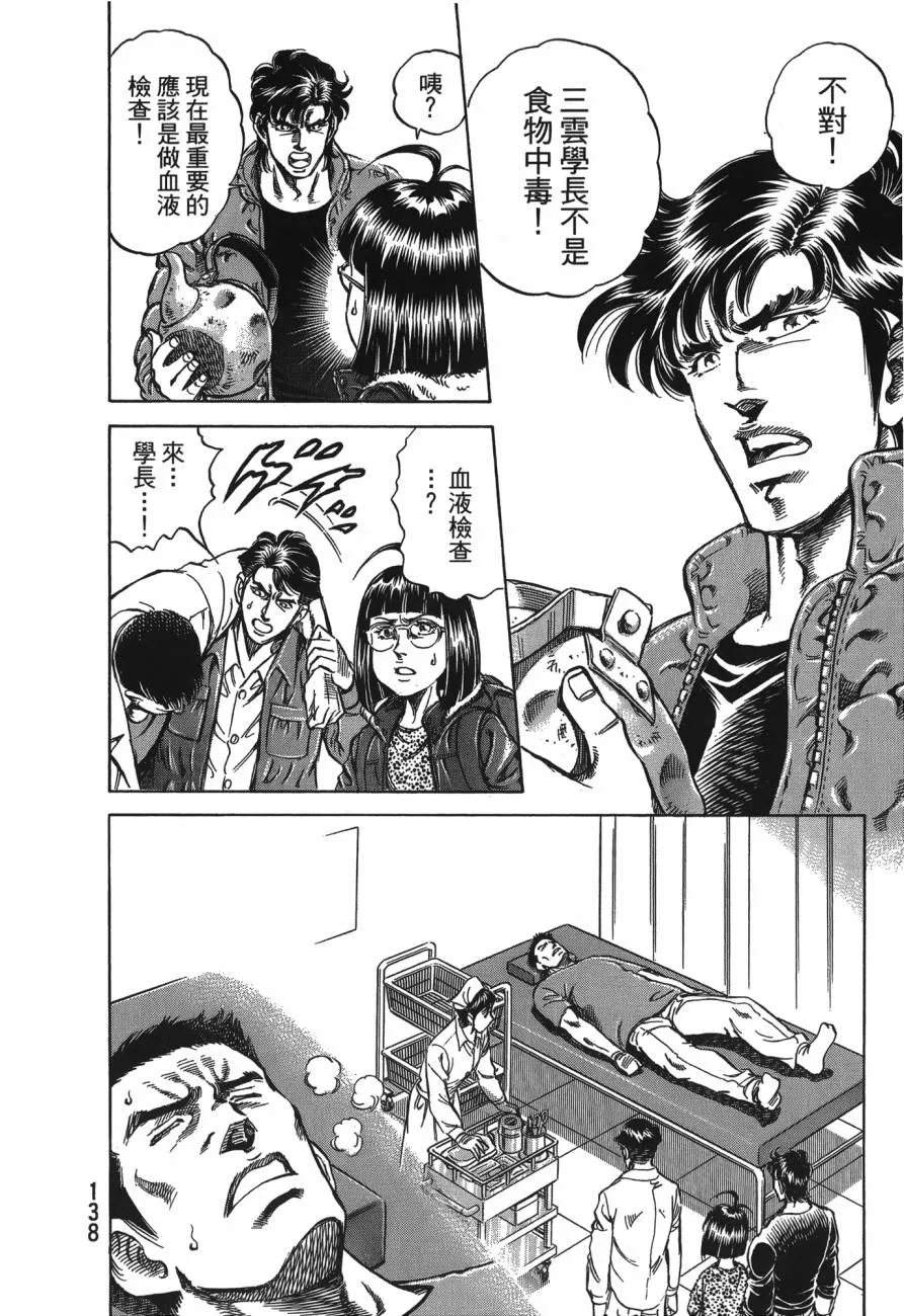 第26卷 第139页