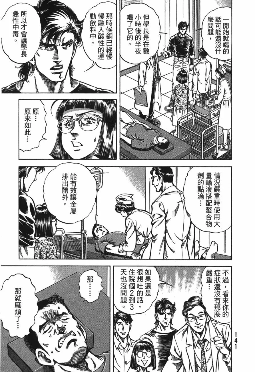 第26卷 第142页
