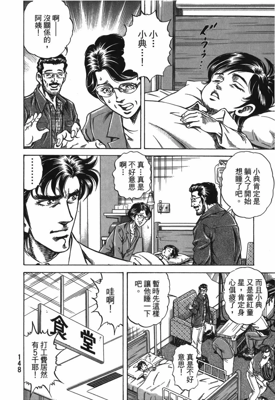第26卷 第149页