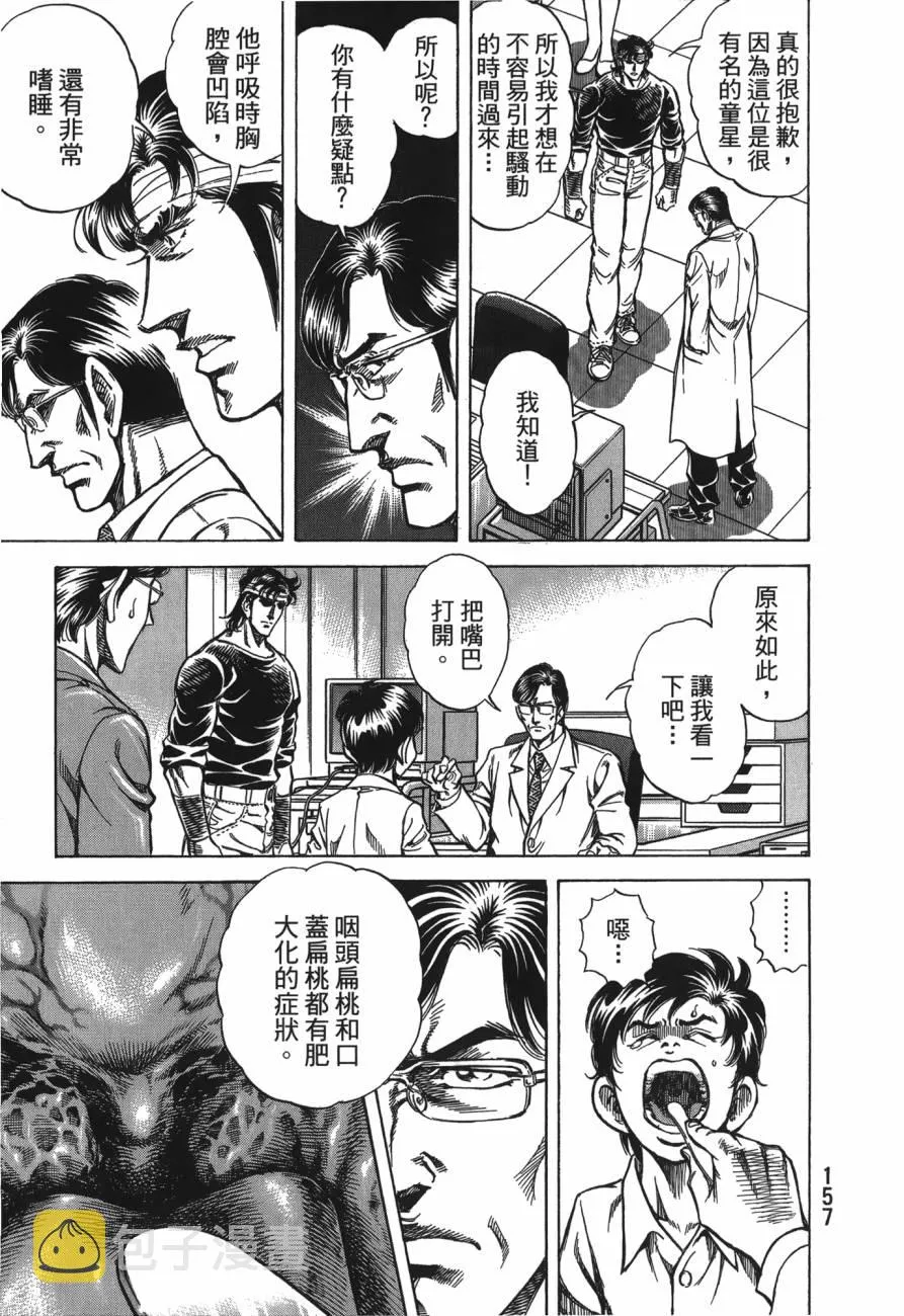 第26卷 第158页
