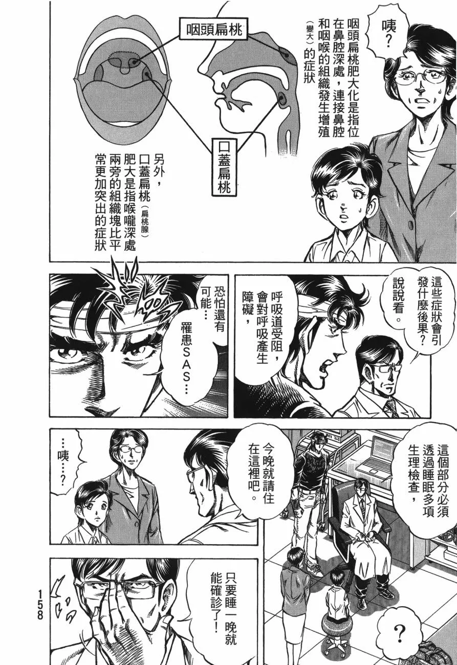第26卷 第159页