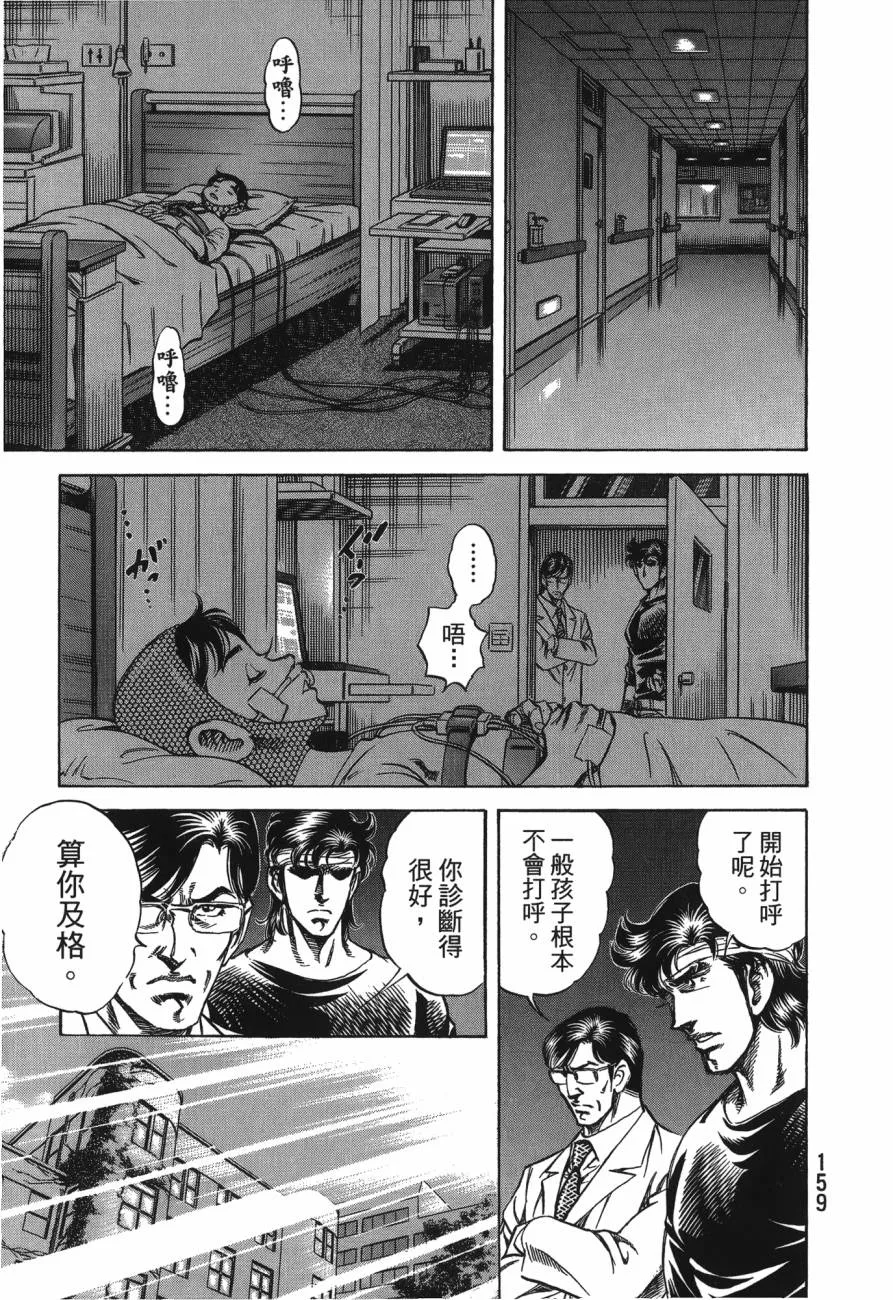 第26卷 第160页