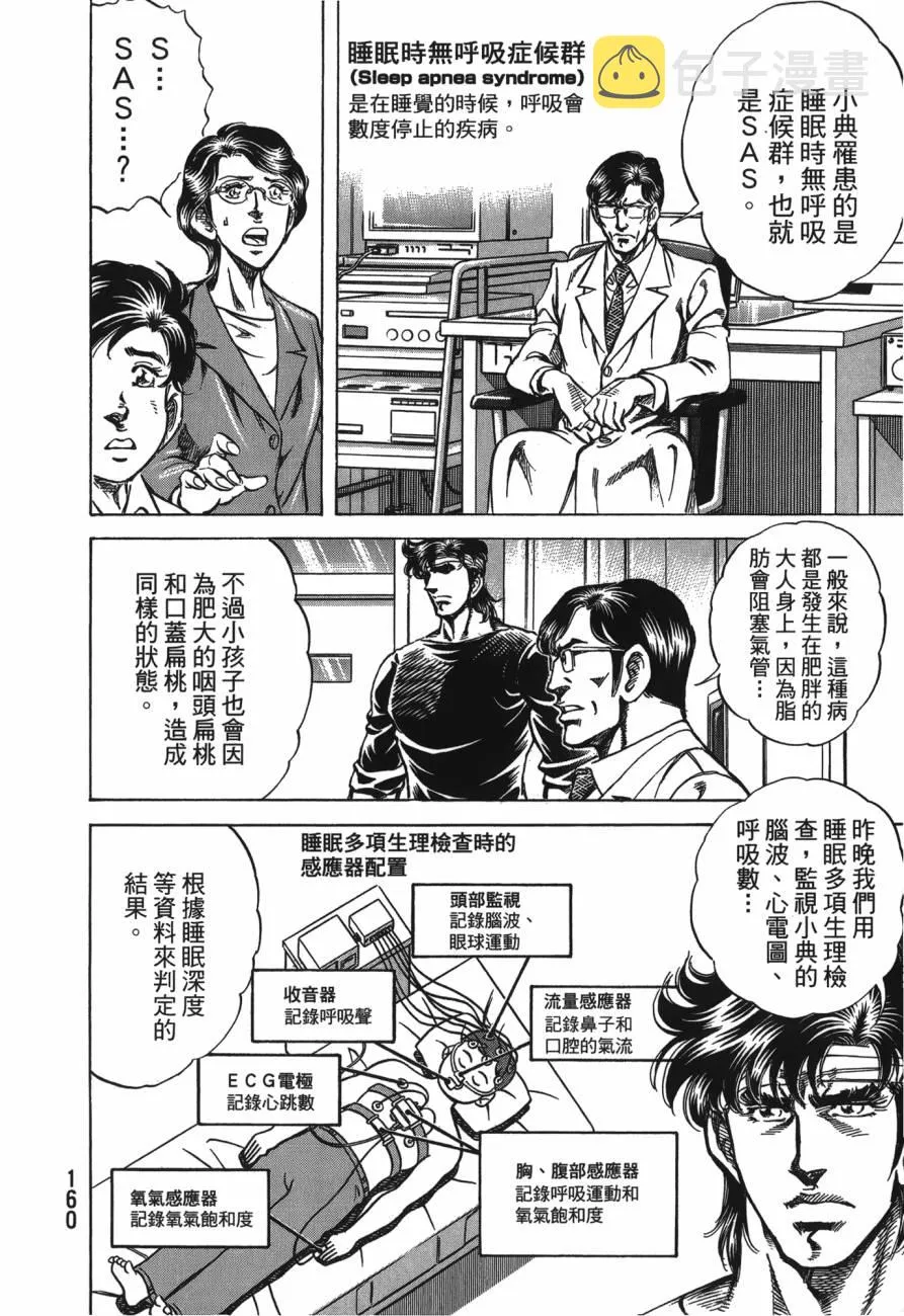第26卷 第161页