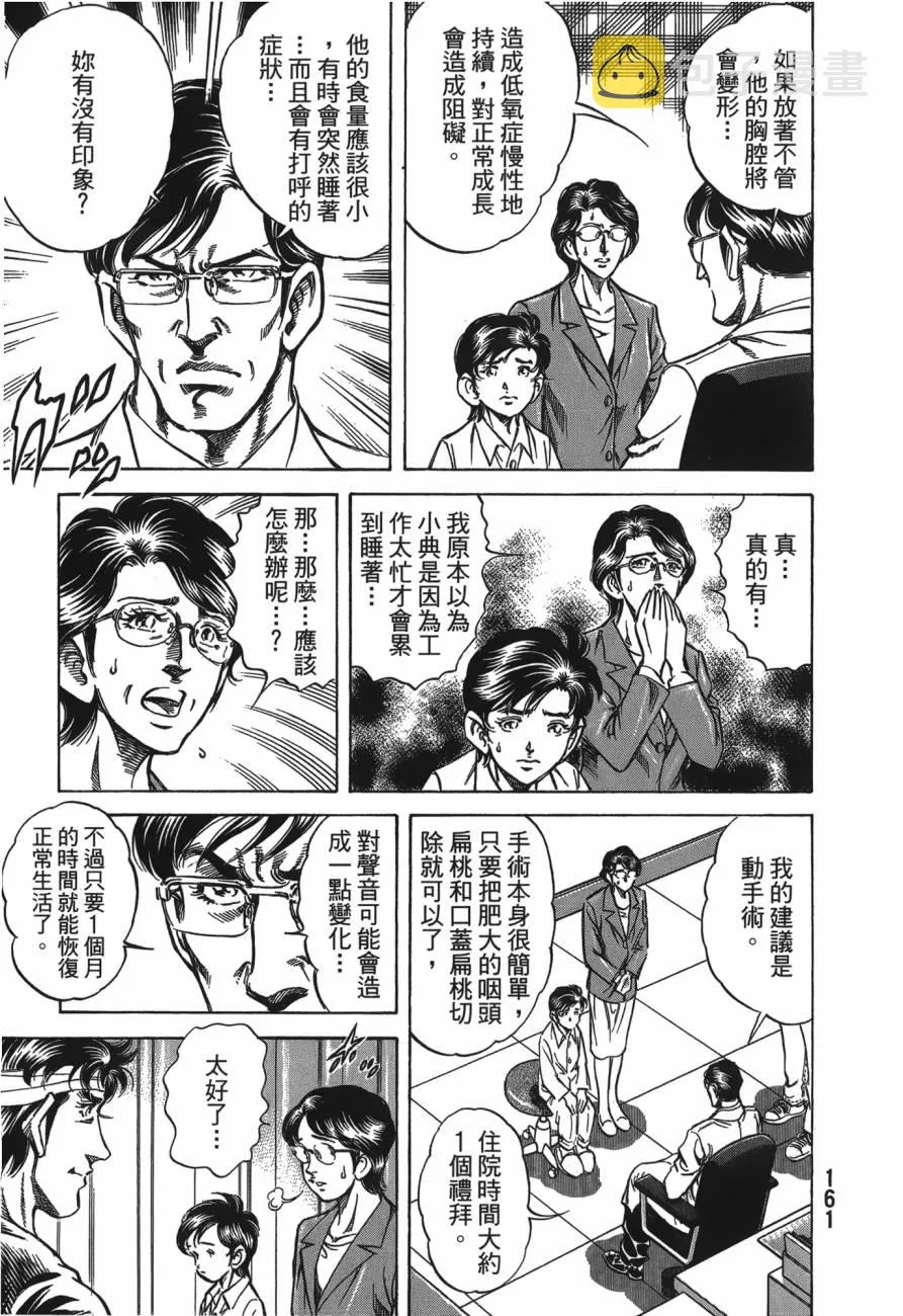 第26卷 第162页
