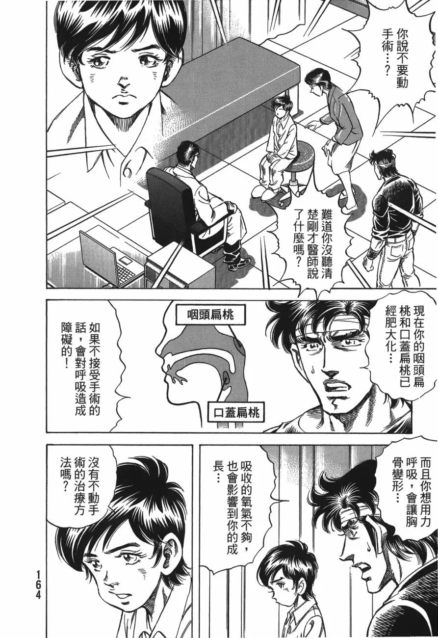 第26卷 第165页