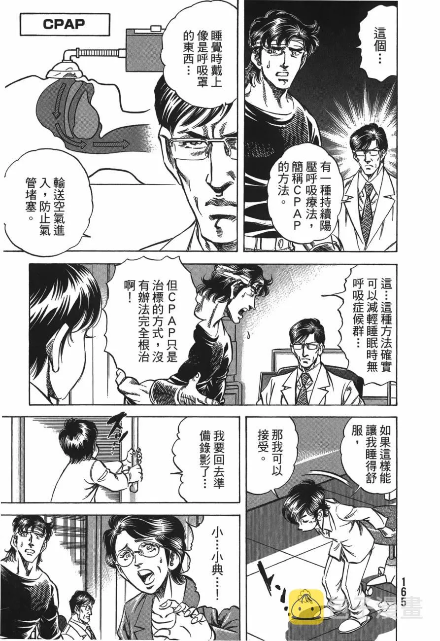 第26卷 第166页