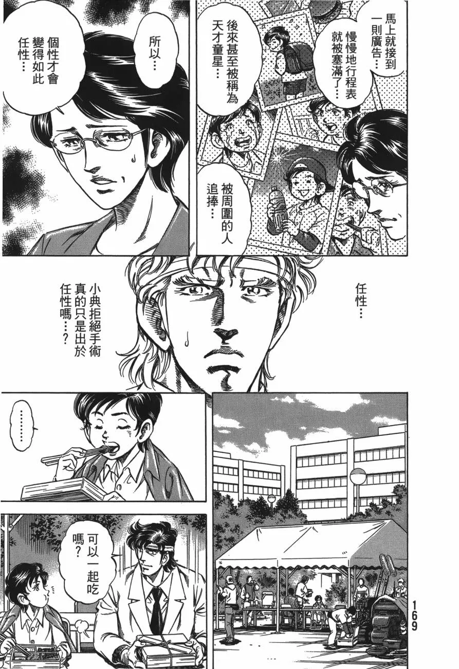 第26卷 第170页